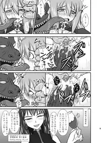 (C78) [FONETRASON (Ryutou)] Shield Knight Elsain Vol.9 "SLAVE COLOSSEUM"