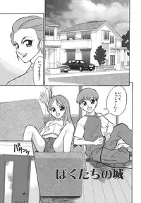 [Dozamura] Yasashii Seiai Gaku