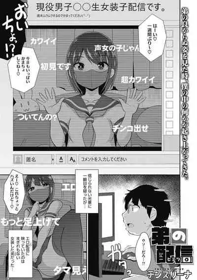 COMIC Megastore DEEP Vol. 31