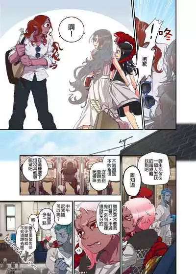 Onaka ni Ippai, Ayakashi no Tane 8