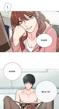 [The Jinshan] Sadistic Beauty Ch.1-30 [Chinese] [17汉化]