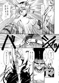 [Paradise City] Rakuen Toshi 8