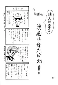 [Kamitou Masaki] Zenra Mensetsu - Nudist Club Sennyuu Sousa