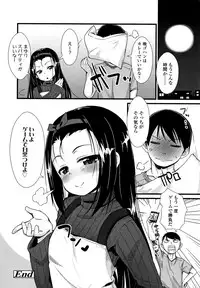 Chiisai Ana wa Dou desu ka?