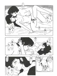 [MIRAGE (Various)] Kamoku no Utage (Maison Ikkoku)