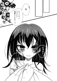 (C89) [Testa Kitchen (Various)] Sylvie Seikatsu. (Dorei to no Seikatsu -Teaching Feeling-)