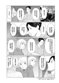 [Takasugi Kou] Shinpirou Kitan Ch. 3 (Action Pizazz 2017-07) [Chinese] [鬼畜王汉化组] [Digital]