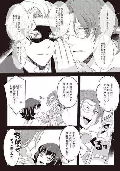 悪役令嬢に転生したけど、破局したはずのカタブツ王太子に溺愛されてます！？ 1-18