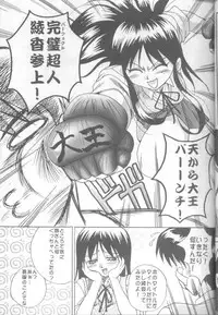 (C56) [Akahira Kirin (Akahira Kirin)] Seikimatsu no Kanegoto ni Ayakatte (To Heart)