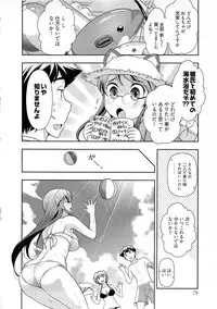 [Ohmi Takeshi] Gekkan Aikawa Henshuuchou Vol.4