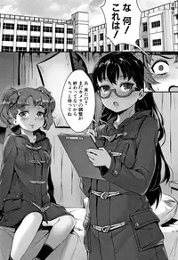 [Jairou] Gakuen Rankou