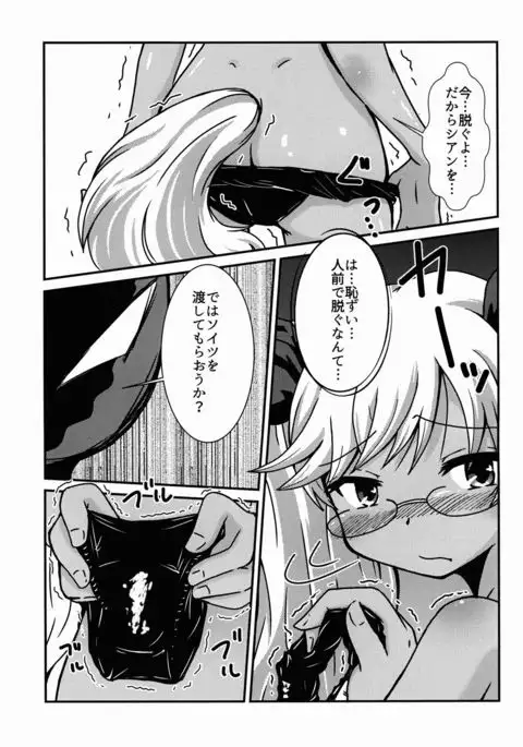 Retokan