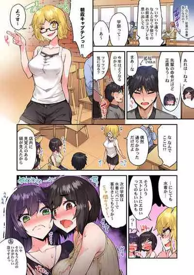 Traditional Job of Washing Girls' Body Ch. 45 - 51