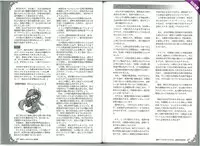 (C82) [Kurobinega (Kenkou Cross)] Mamono Musume Zukan World Guide II - Makai Shizen Kikou