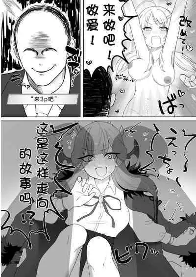 Hachimiya Meguru Dosukebe Goudoushi "MassachuEcchi-shuu 2 Natsu ni Koi Suru Echiechi Cart" | 八宫巡下流合同本 马萨诸塞色情州2 夏天的恋情性爱曲