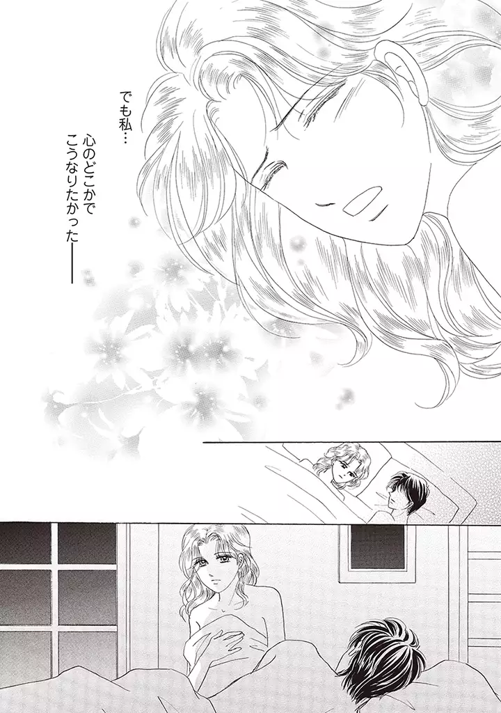 wasureru tame no nanokakan