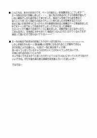 (C67) [Yukimi Honpo (Asano Yukino)] Hime Mix (Mai HiME)