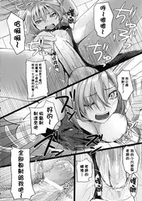 [Simon] Dive in Me [Chinese] [風與萌妳妹與嘘製作]