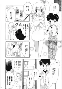 [Hoshiai Hilo] Pure Honey
