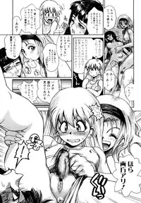 [Matsurioka Hideyuki] Naka no Kabe