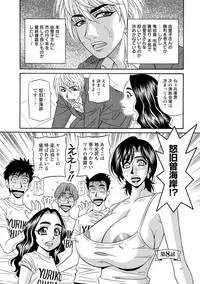 [Ozaki Akira] Hitoduma Inran Sousenkyo [Digital]