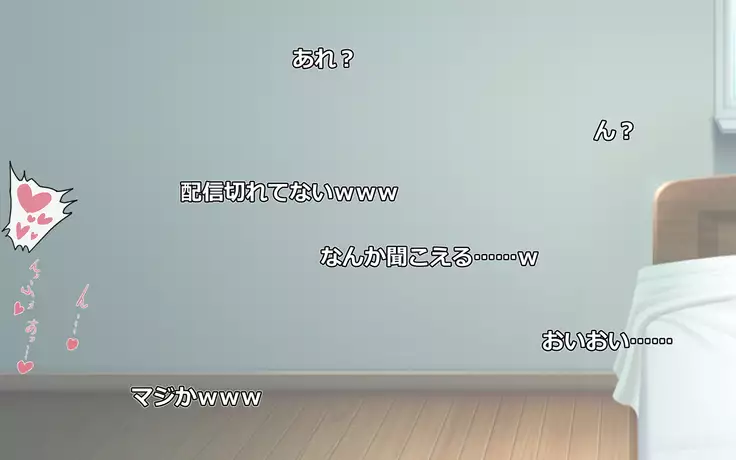 Kominami Lilia no Hizunda Seikatsu ~Haishin Hen~