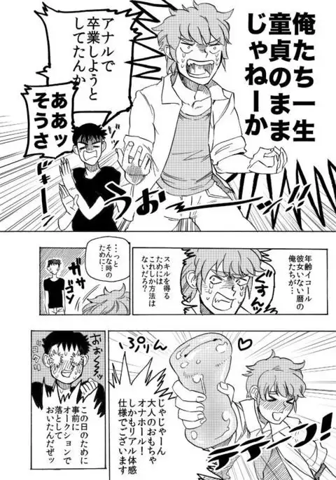 オナホ妖精ぷりんちゃん