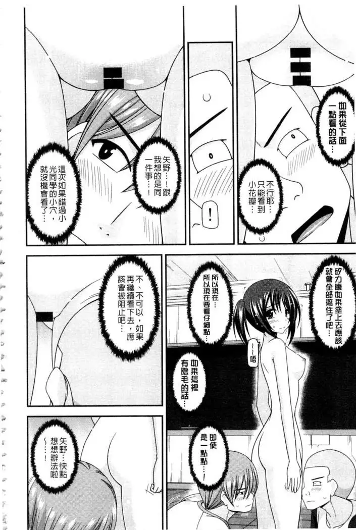 Roshutsu Shoujo Yuugi Mishima Hikaru no Seiheki Ge