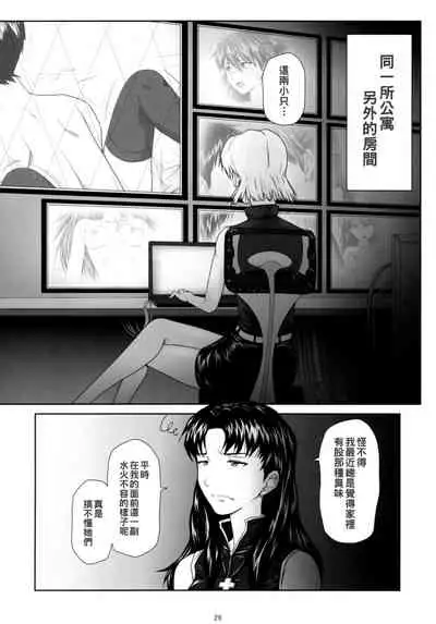 (C77) [Daiznosusume (Toyama Teiji, Saitou Kusuo)] We are (not) dolls. 2 (Rebuild of Evangelion) [Chinese]