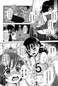 [Hikoma Hiroyuki] Koukyuu JS Arbeit (Itazura Sezu ni Haira Renai) [Chinese] [CA个人汉化]