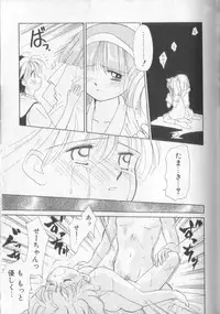 [Ditama Bow] Sukidakedo Sukidakara (Tsukasa Shobou Ban)