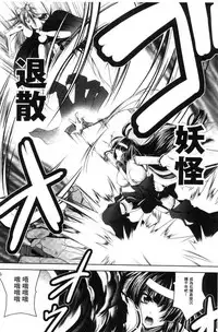 [Parfait] Fallen Justice -Seigi Shittsui- [Chinese]