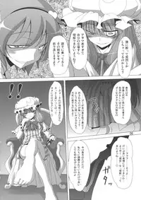 (C79) [Hibiki (Iganseijin)] Patchu+Sato Ni Jitome de Mikudasareru Hon (Touhou Project)