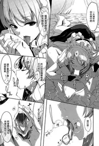 [Gustav] Reika wa Karei na Boku no Maid Ch.1-3 [Chinese]