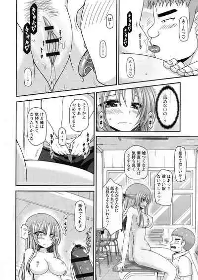 Roshutsu Shoujo Yuugi Kan