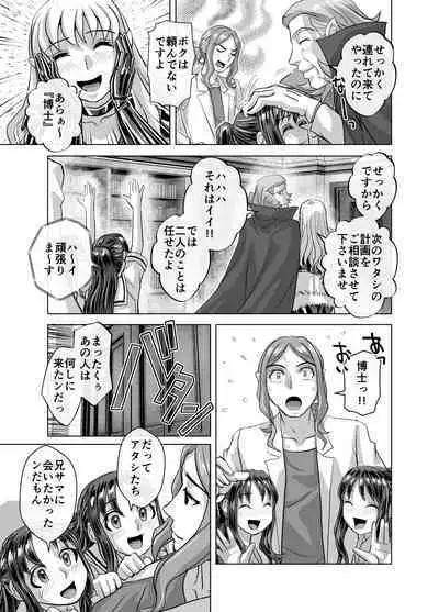 [Ufufu Enterprise (Hicoromo Kyouichi)] BEYOND ~ Aisubeki Kanata no Hitobito 1~10