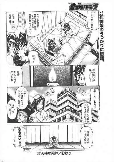 Comic Potpourri Club 2004-11