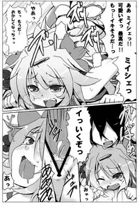 [Rinro] Shaymin's H Manga (Pokemon)