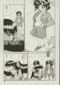 [Zerry Fujio] Shin Smile