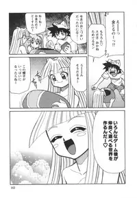 [Mizuki Hitoshi] Denshi no Yousei Epoko-chan - Electronic Fairy Epo-ko