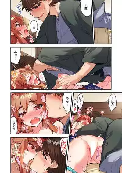 Traditional Job of Washing Girls' Body Ch. 45 - 51