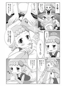 (Odekake Live in Shikoku 179) [Sanukicorgi (Porocha)] Citronnade (Pokémon) [Sample]