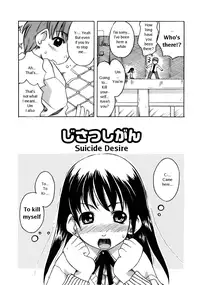 Suicide Desire (English)