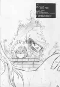 (C75)[Ikebukuro DPC] Teien no Guryuu Newaruto Kishidan