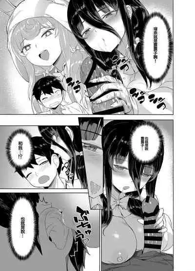 Iinchou wa Ero ASMR no Haishinsha!?