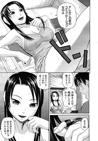 COMIC MUJIN 2008-02