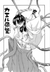 [Ryoumoto Hatsumi] Muboubi Nenrei Sengen - Defenseless age declaration