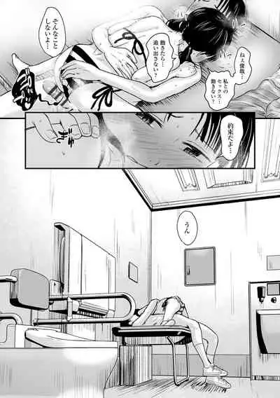 [Kurebayashi Asami] Suki ni shite iyo [Digital]