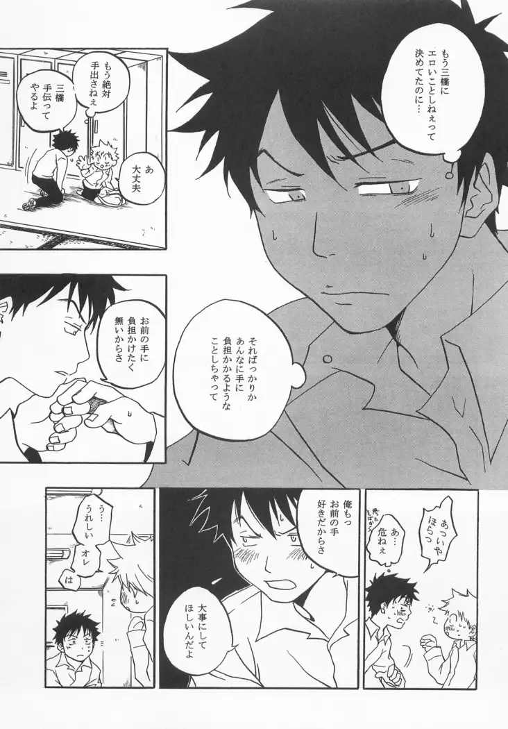Battery Kouji