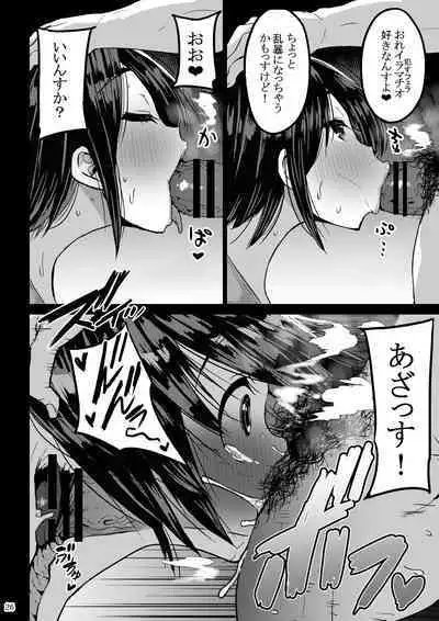 Yokkyu fuman ga tamatte hoka no otoko nochi 〇 Po kēsu ni natte shimatta okusan